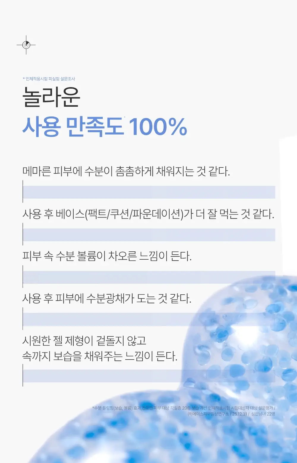 [피부볼륨 플럼핑효과/피부수분 20겹개선] 피캄 PDRN 카페인 블루캡슐 11 세럼 30ml 상세페이지 39
